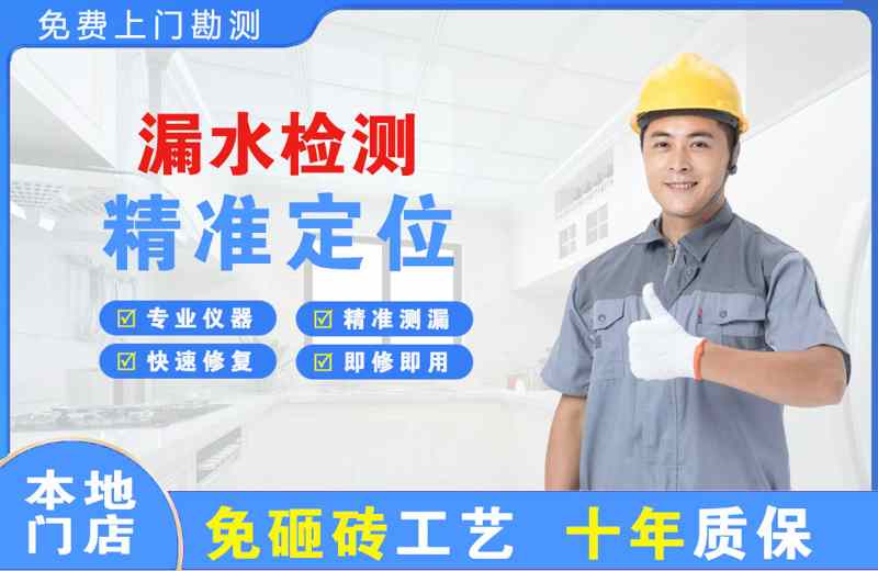 昭平漏水检测精准定位